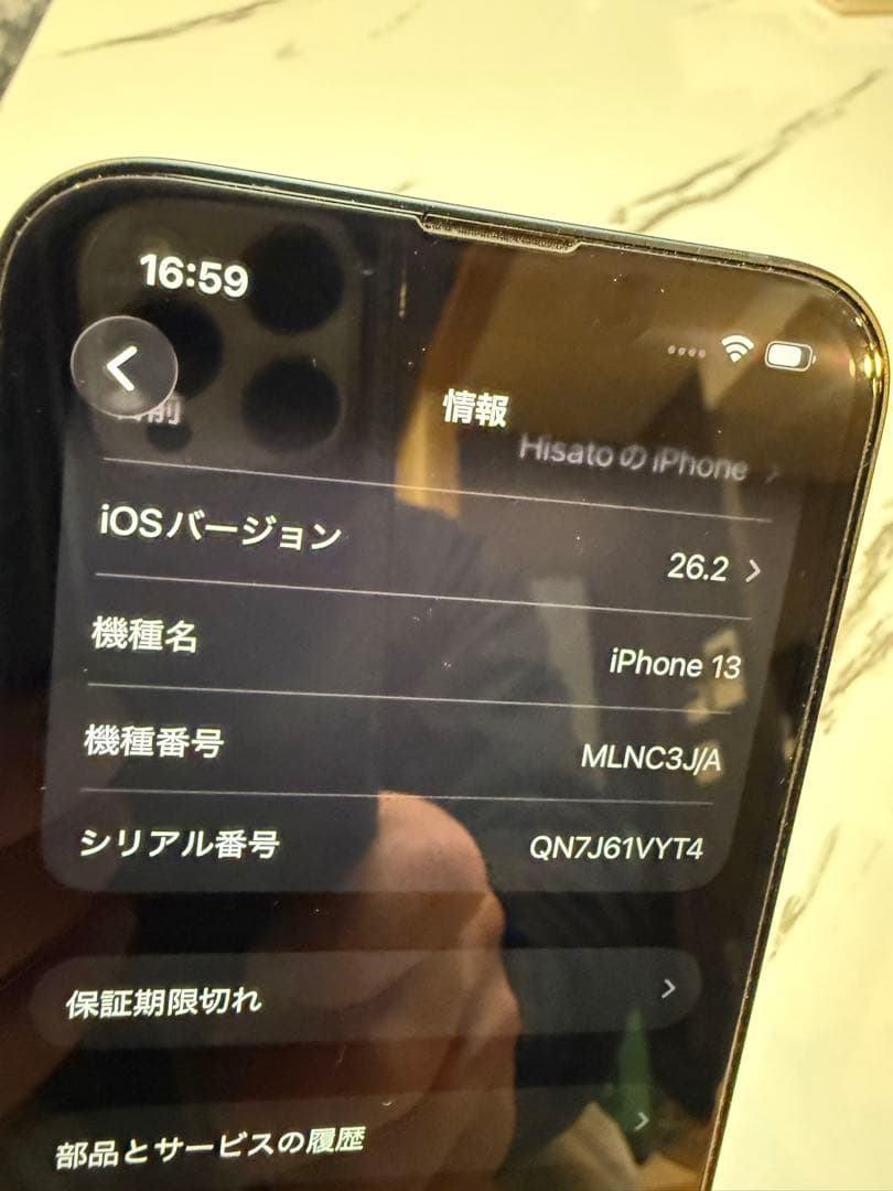 iPhone 13 128GB 本体 バッテリー容量78% SIMフリー