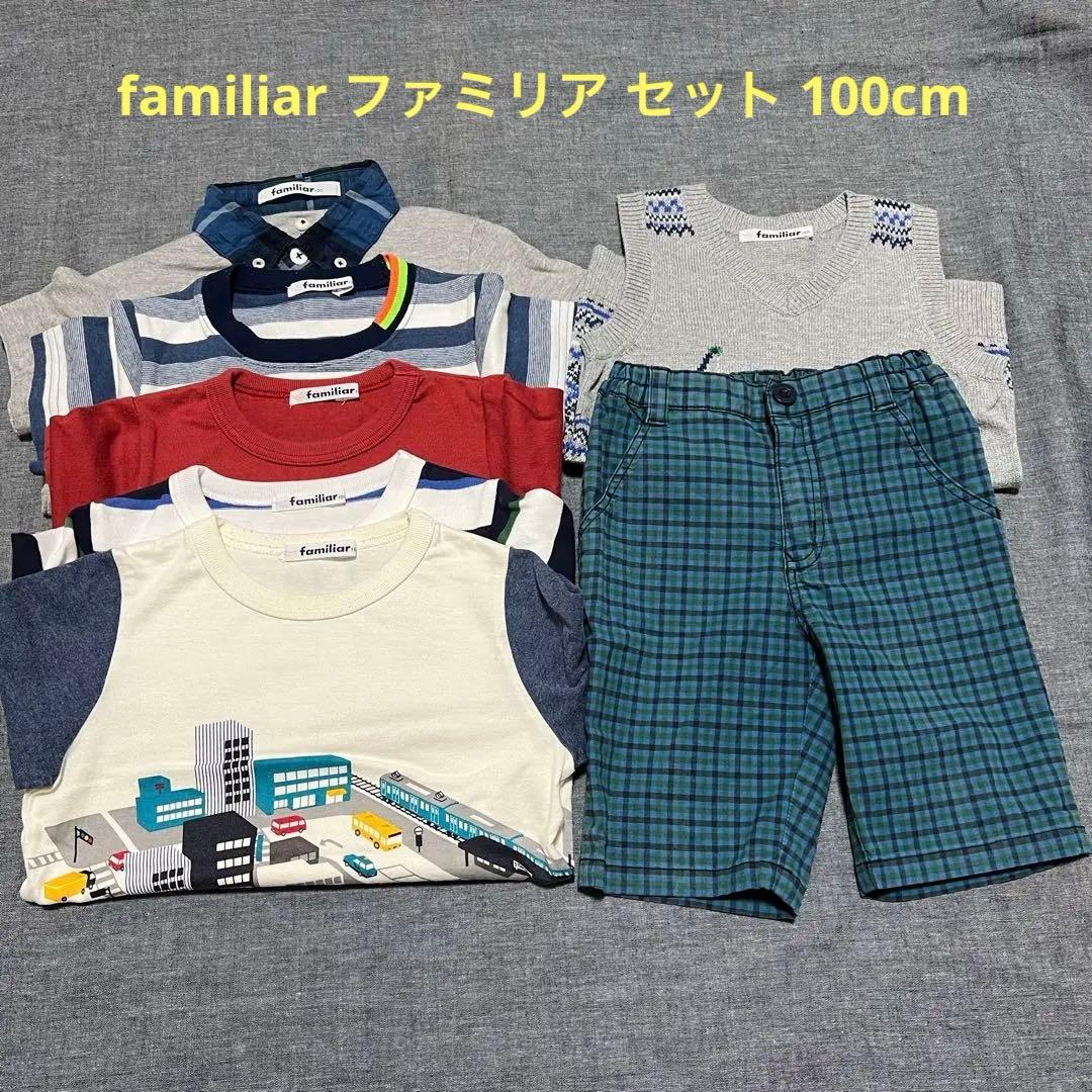 familiar ファミリア キッズ服セット 100cm