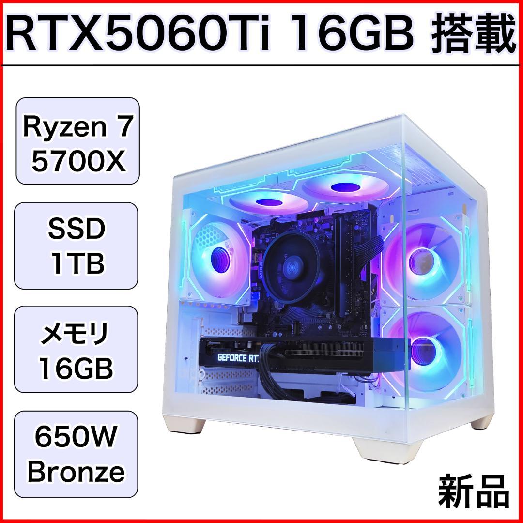 【新品】ゲーミングPC RTX5060Ti16GB Ryzen7 PIRAWH