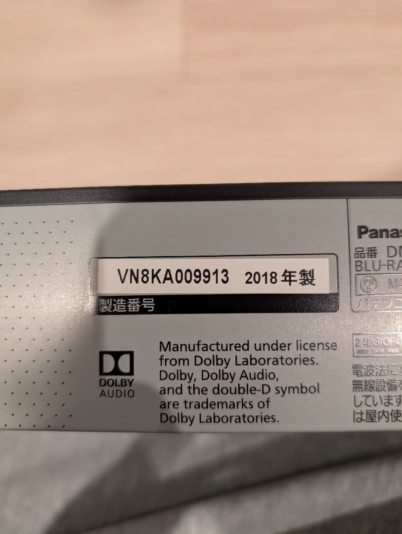 Panasonic ブルーレイ DIGA DMR-BX2050