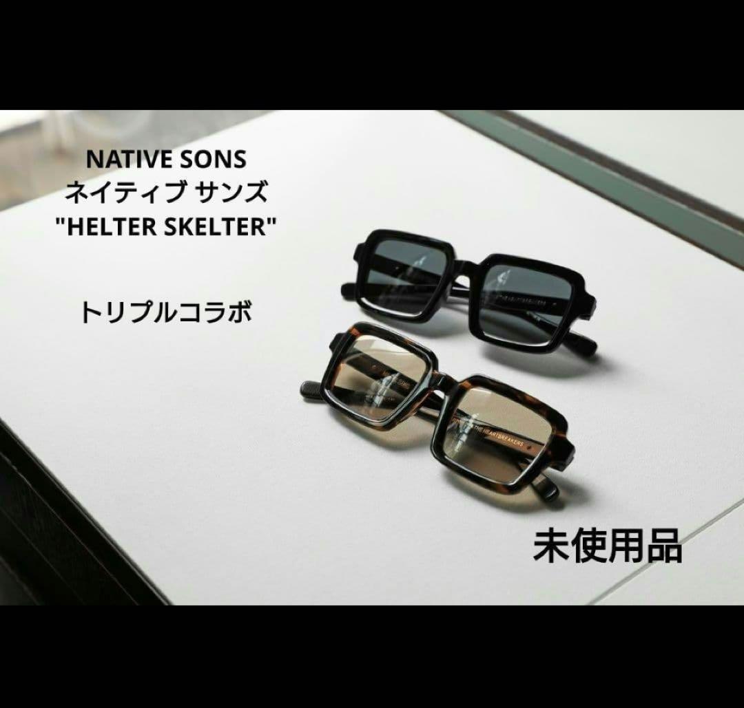 【あむ】NATIVE SONS HELTER SKELTER サングラス