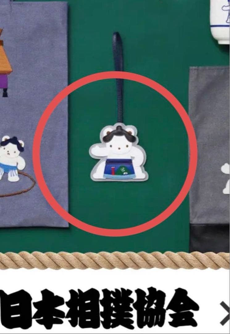 【新品未開封】familiar × 日本相撲協会　コラボ　チャーム