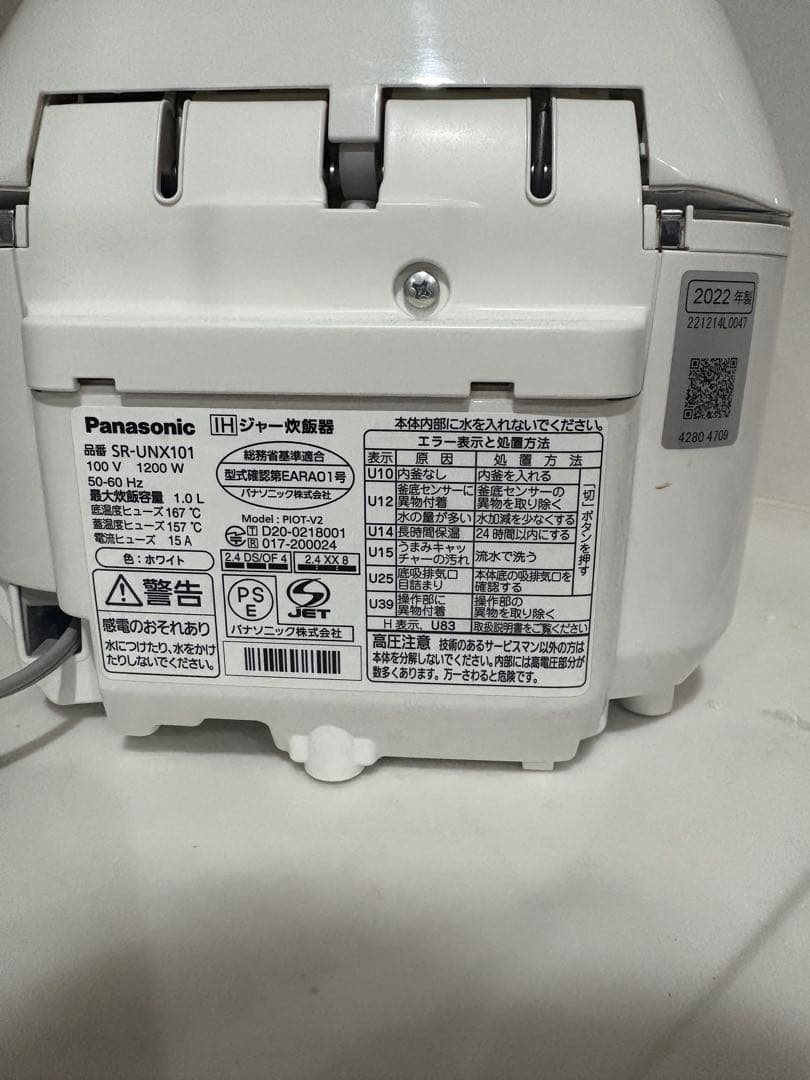 Panasonic IH炊飯器 SR-UNX101