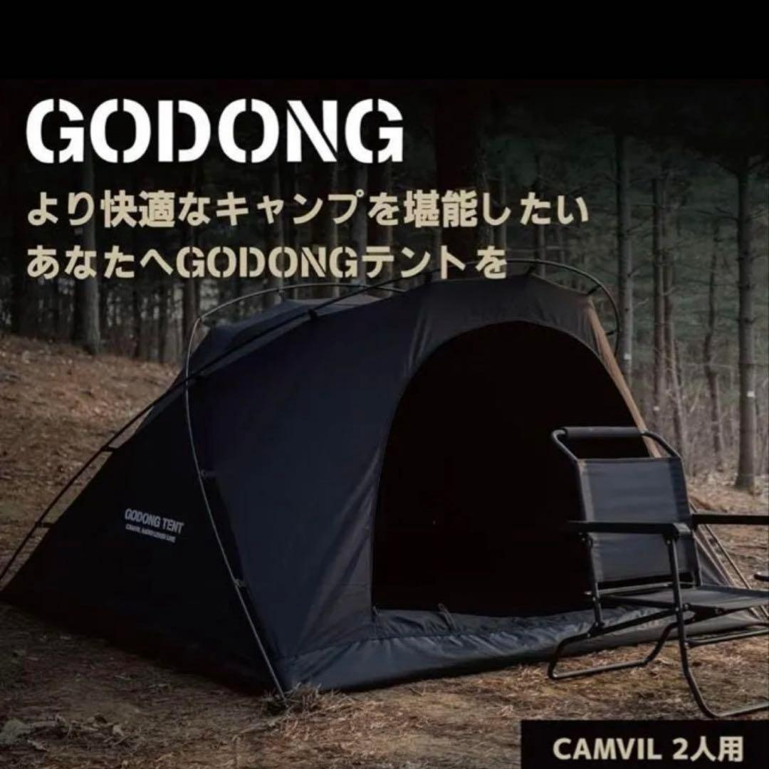 ケムビル　GODONG CAMVIL