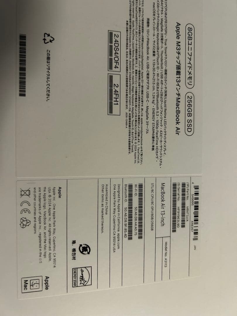 再々最終値下げセールMacBook Air 256GB 2024 13インチM3