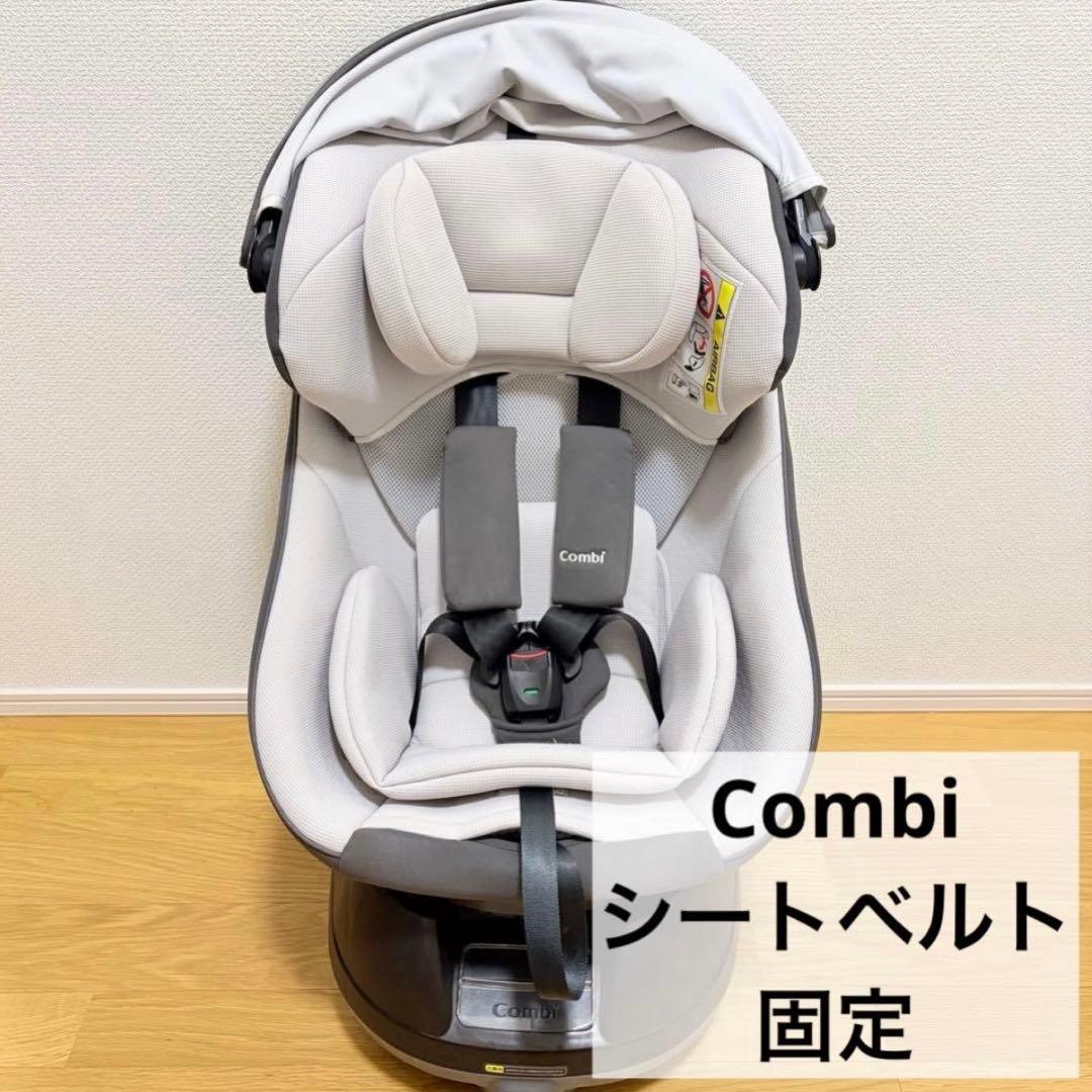 コンビ チャイルドシート クルムーヴ スマート エッグショックSimplight