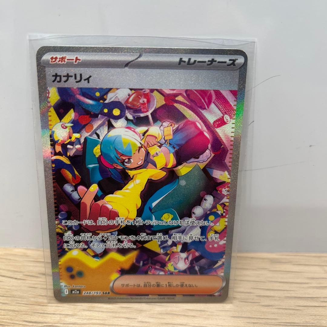 ポケモンカード カナリィ SAR 268/153 メガドリームex