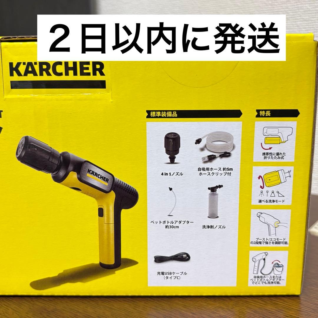ケルヒャー　モバイル高圧洗浄機　Handy Compact 未使用　ハンディエア