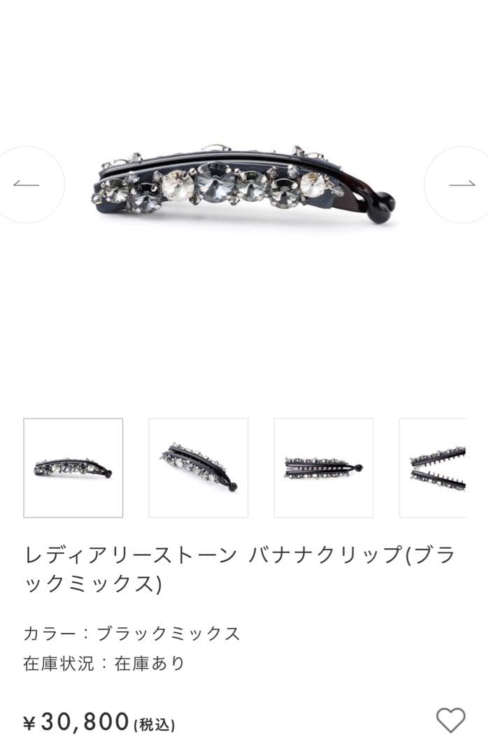 ルルさま♡レディアリーストーン バナナクリップ ブラックミックス