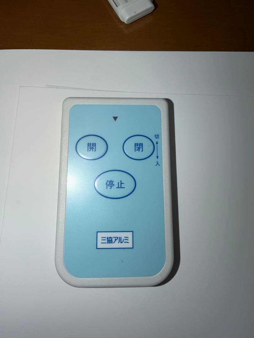 三協アルミ　リモコン　TX02A-1113 SA