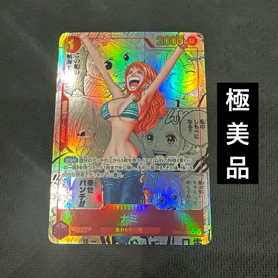 【極美品】ナミ コミックパラレル コミパラ ワンピースカード