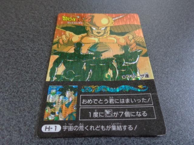 【ミニコロ】ドラゴンボール カードダス ミニコロ パート1 H1