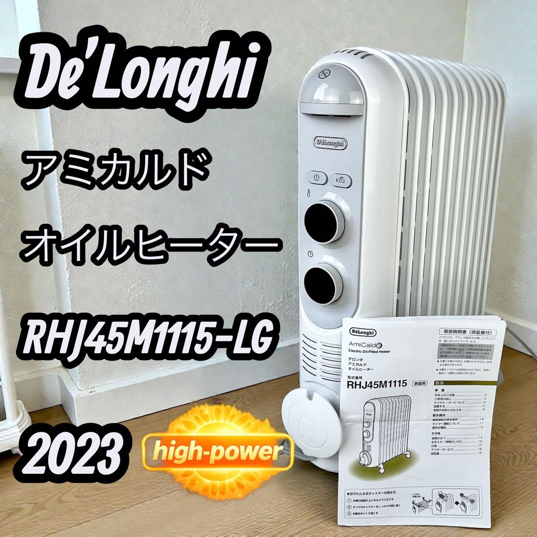 ✨De'Longhi ✨アミカルドオイルヒーターRHJ45M1115 2023