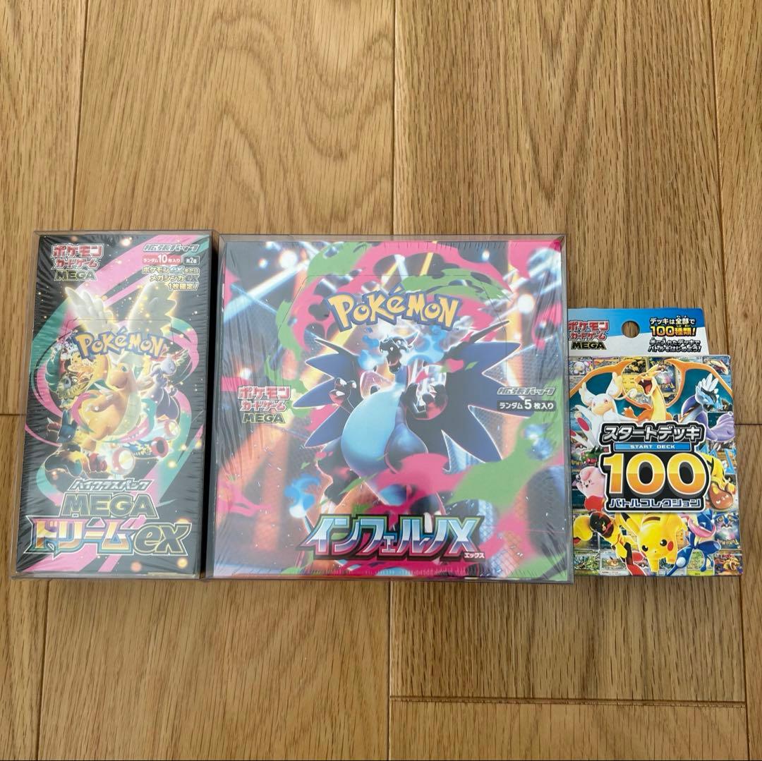 インフェルノＸ　メガドリームex スタートデッキ100 シュリンク付新品未開封