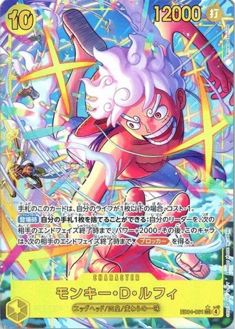 モンキー・D・ルフィ シークレット　パラレル　シクパラ　eb-04