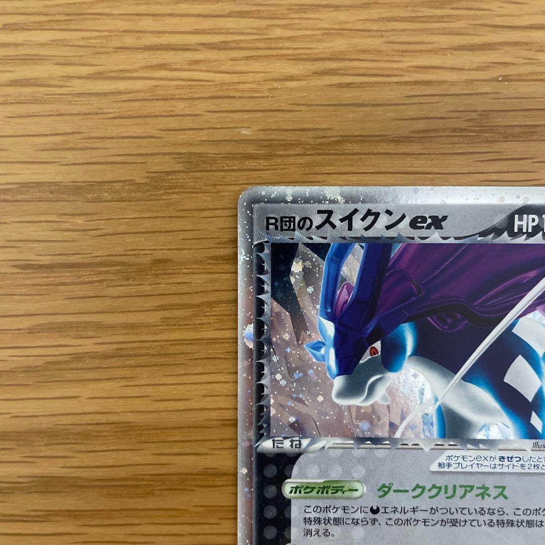 R団のスイクン ex 拡張パック ロケット団の逆襲 069/084