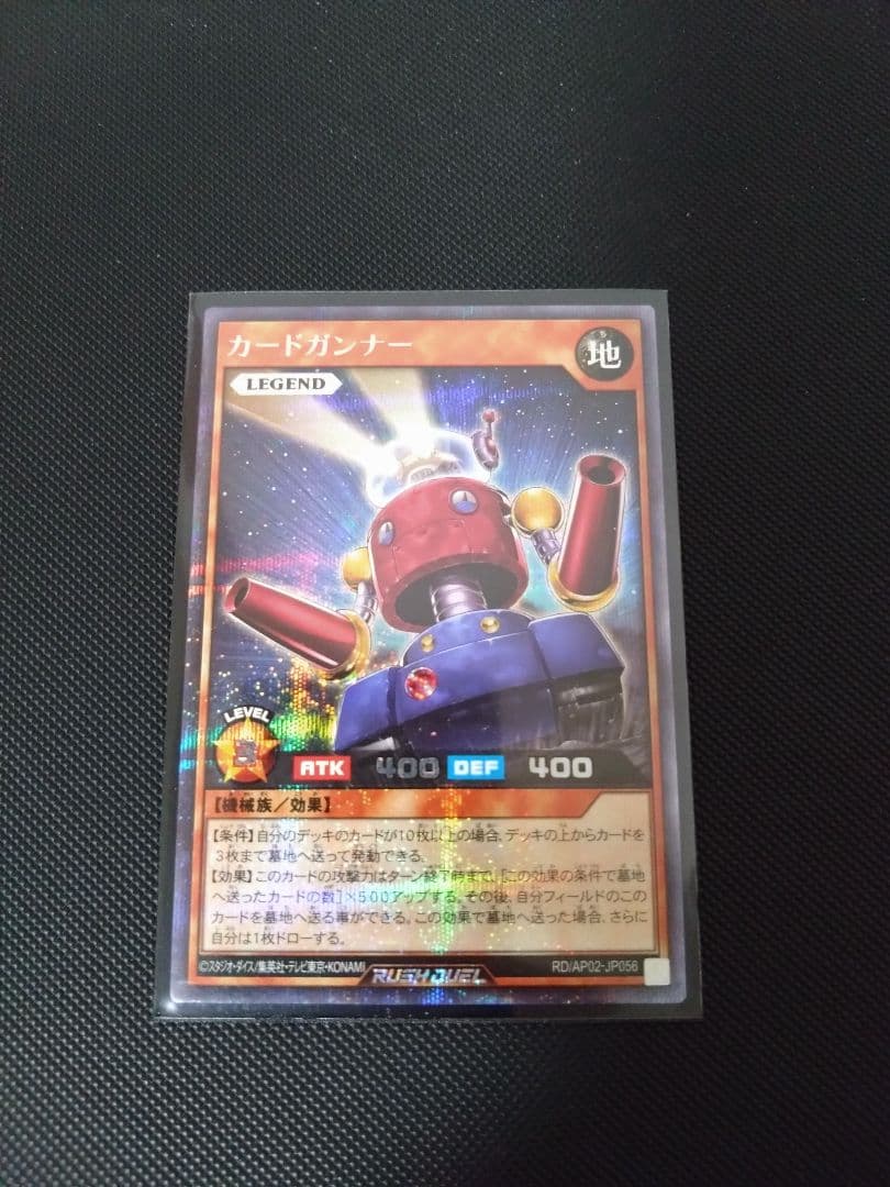 遊戯王ラッシュデュエル カードガンナー　シークレット