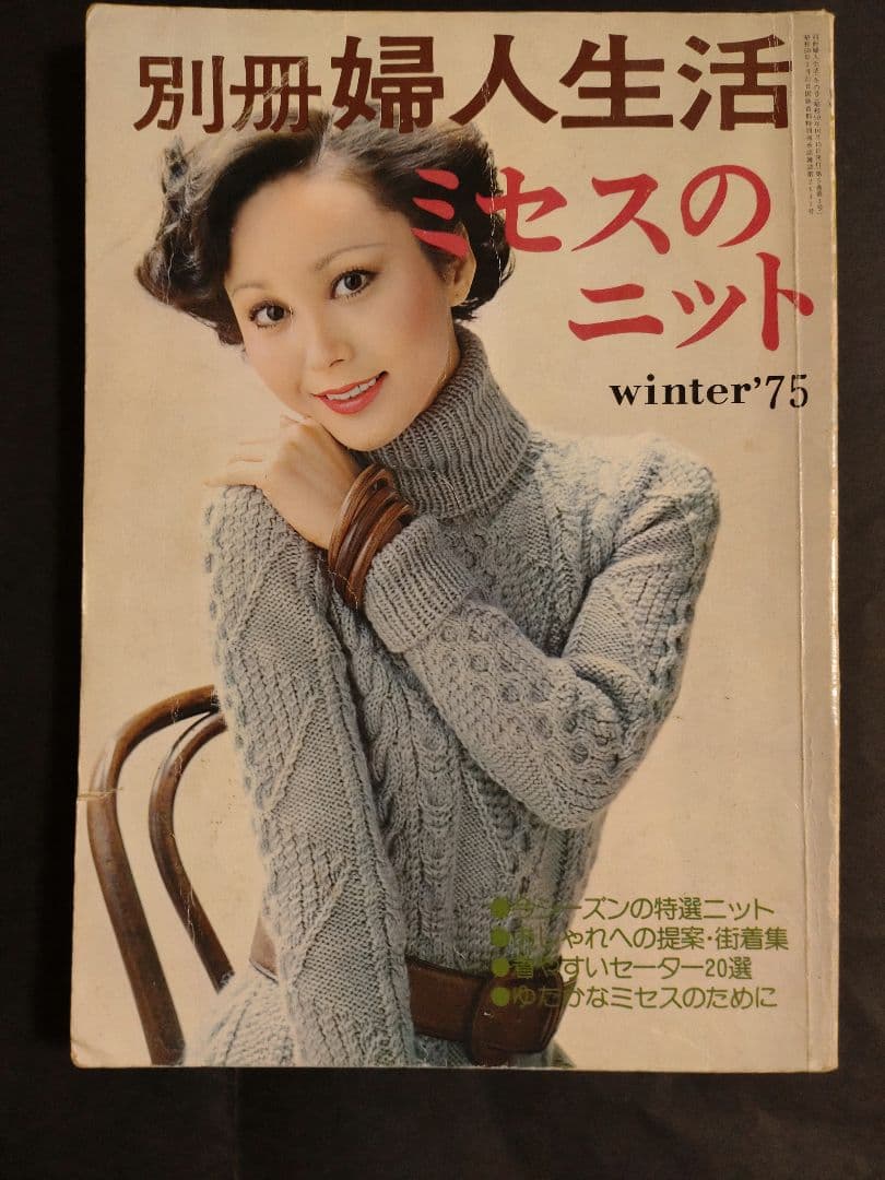 ＊みけにゃ様　編み物本　おまとめ＊