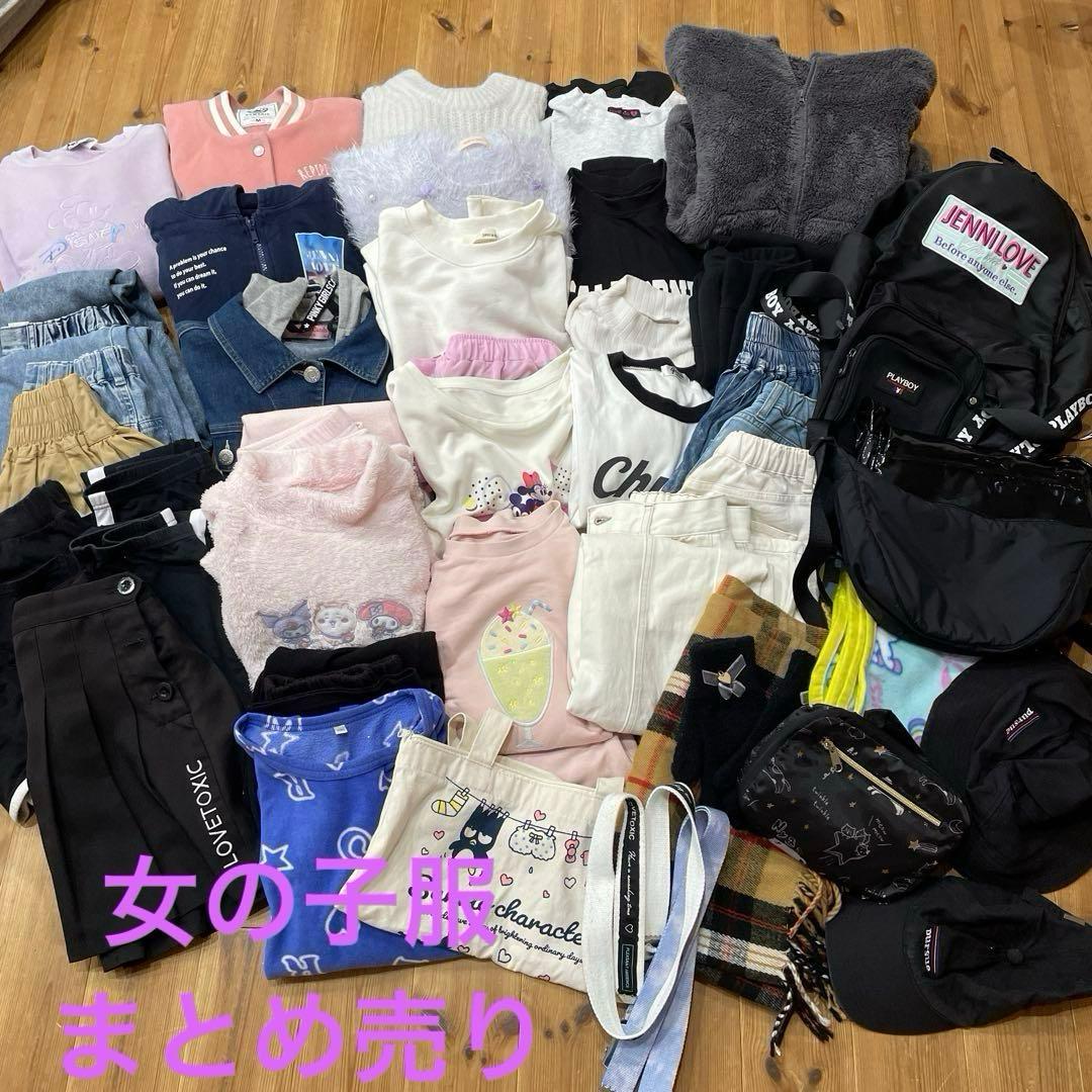 女の子服まとめ売り140 150 160 ラブトキ　小物バック