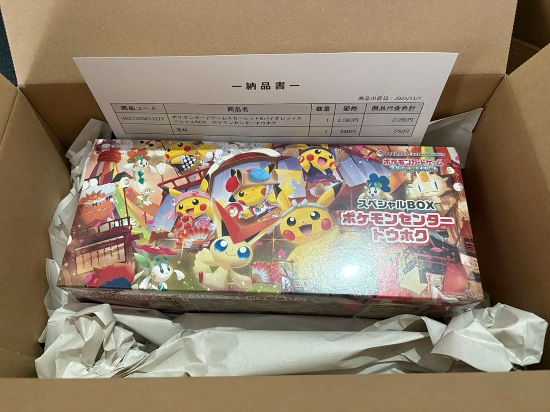 トウホク　スペシャルbox 新品未開封