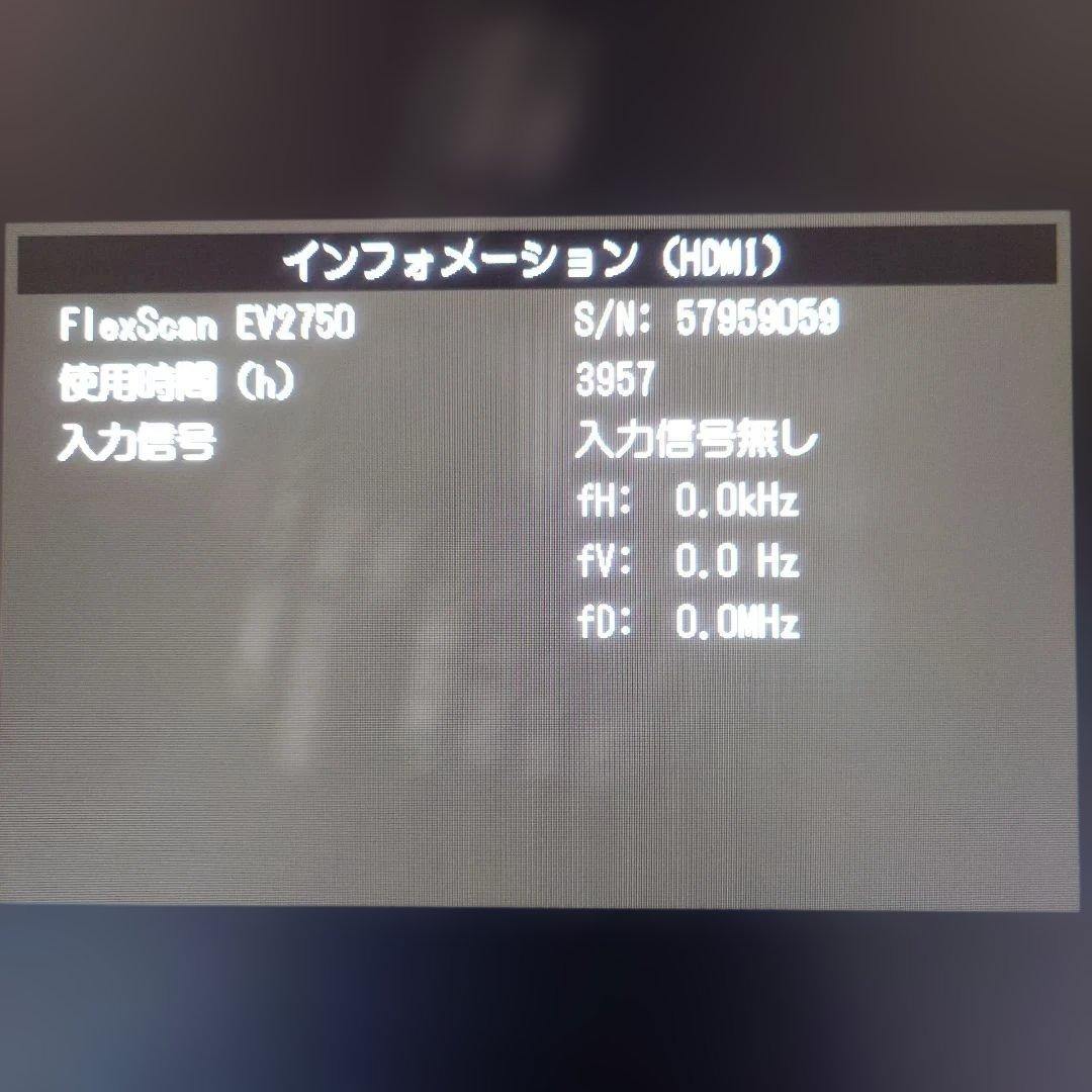 EIZO FlexScan EV2750 美品