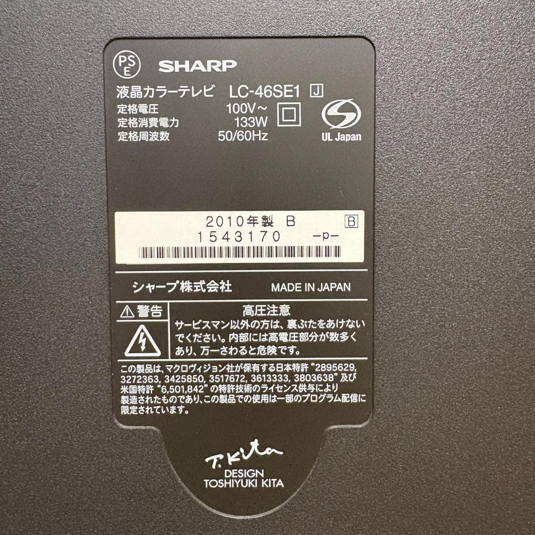 yaaaman 専用　SHARP AQUOS 46型 液晶テレビ