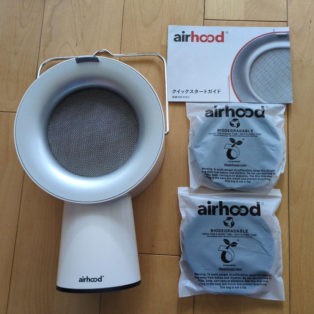 2回使用 airhood エアフード 有線レンジフード 卓上換気扇