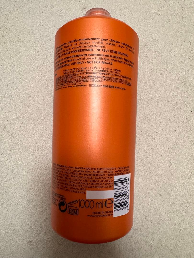 新品☆／正規品ケラスターゼシャンプー／オレオ リラックス1000ml