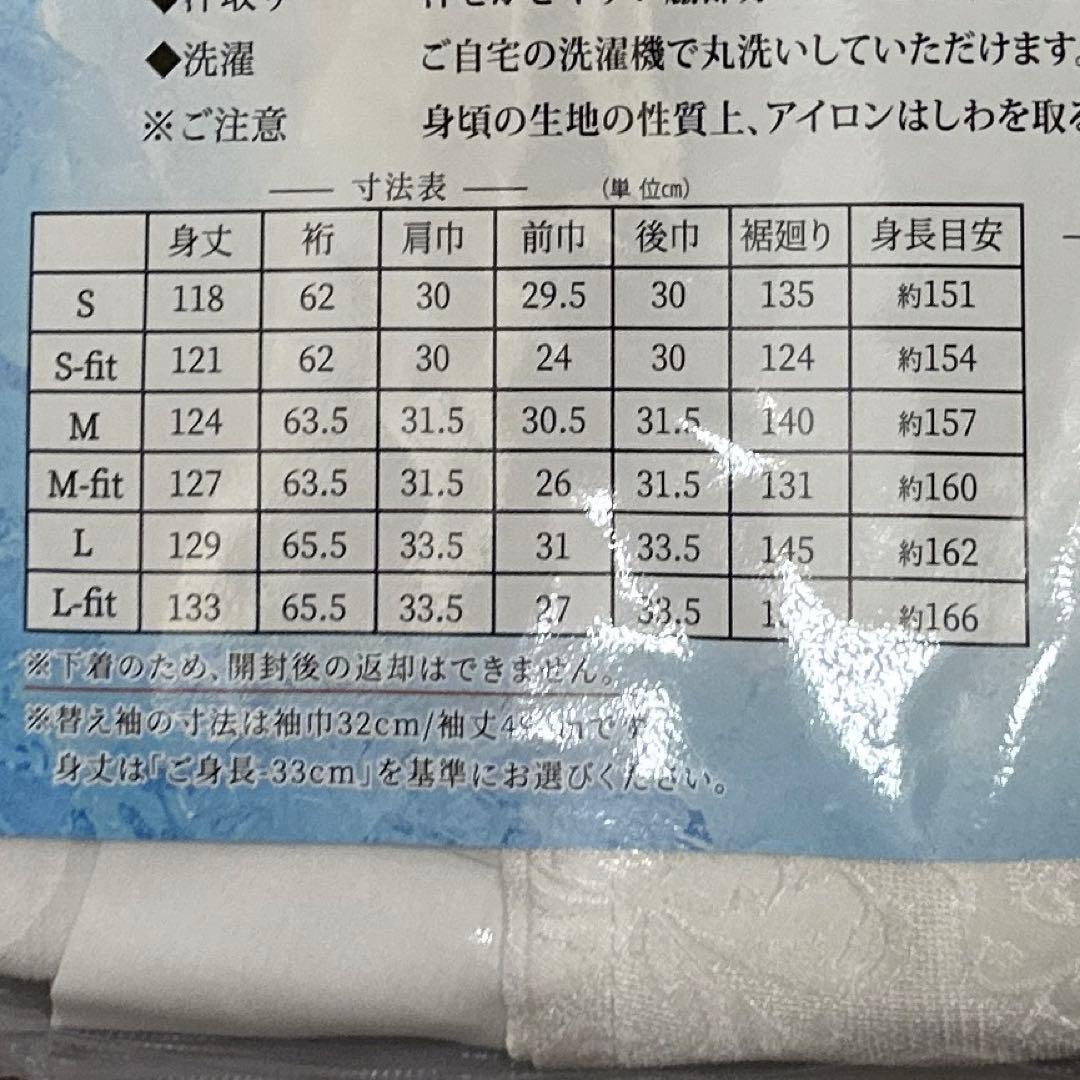 衿秀 き楽っく プレミアム Mサイズ 冷感 洗える襦袢 うそつき