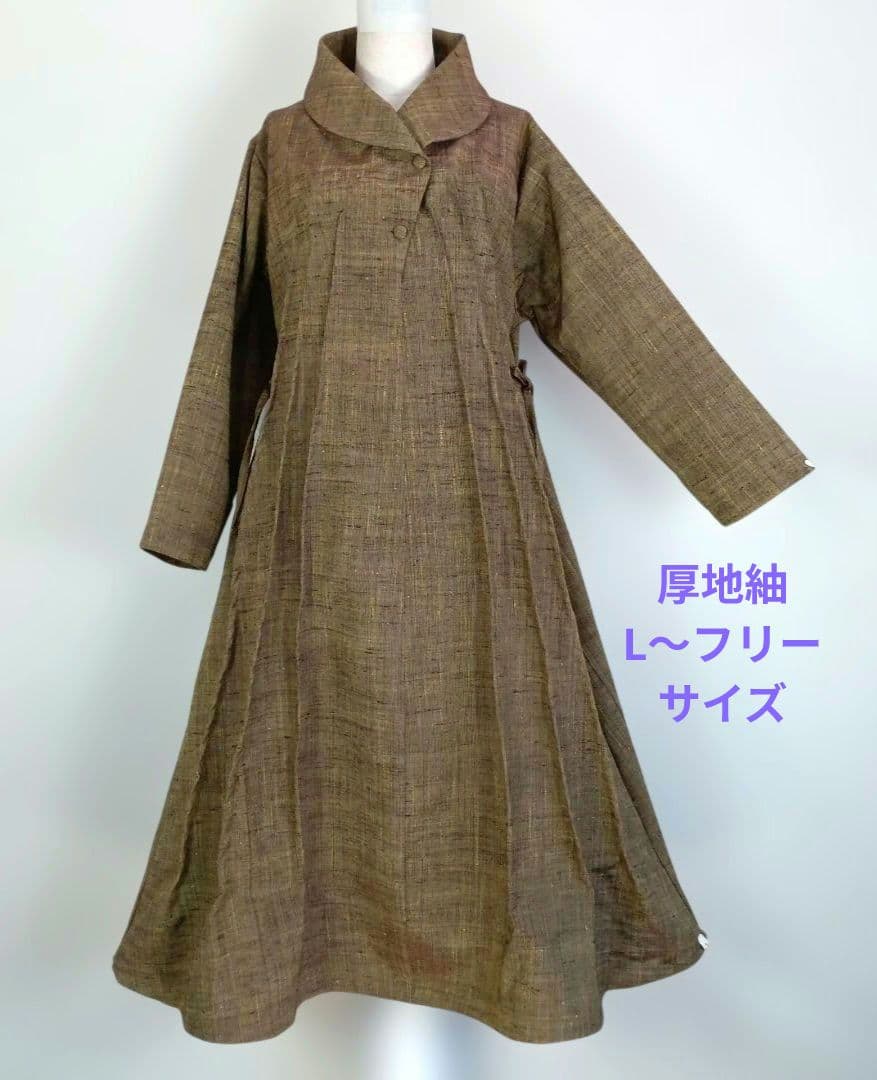 326　手染め大輔　着物リメイク　厚地紬　ワンピース　L〜フリーサイズ