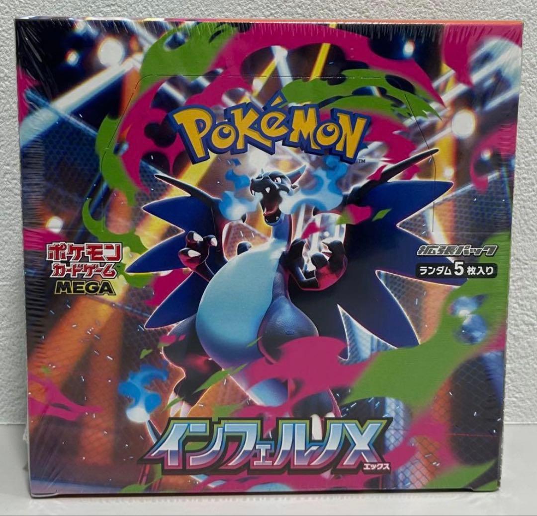インフェルノX1BOX ポケモンカードシュ リンク付き
