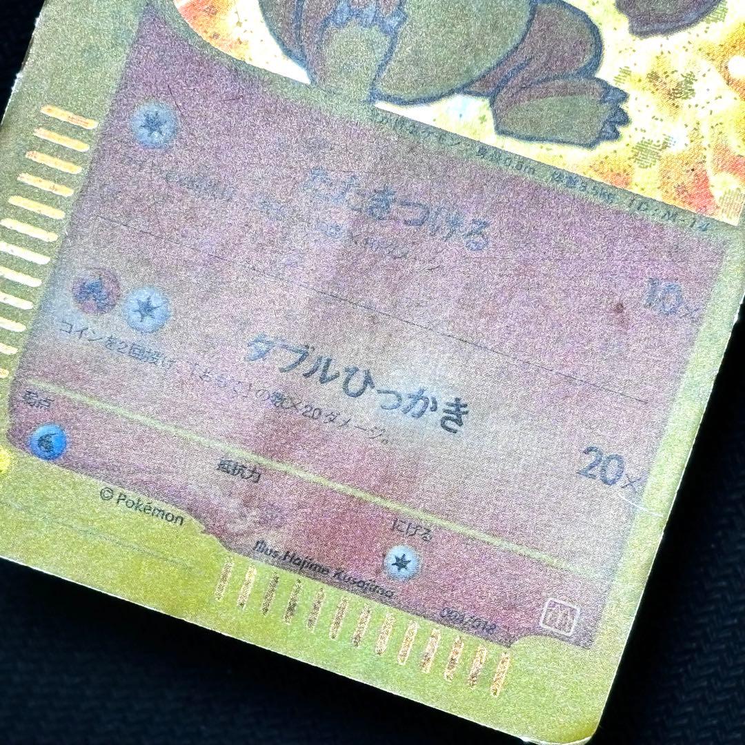 ポケモンカード ヒトカゲ マクドナルド ポケカ