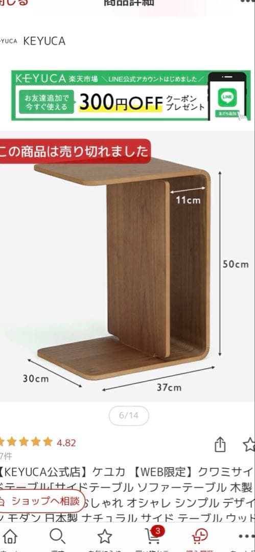 ま*け様 KEYUCA 曲げ木 サイドテーブル