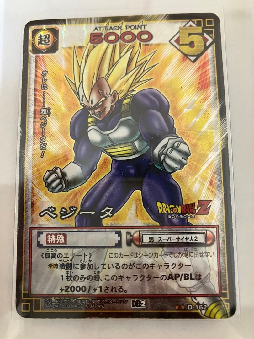 ドラゴンボールカードゲーム