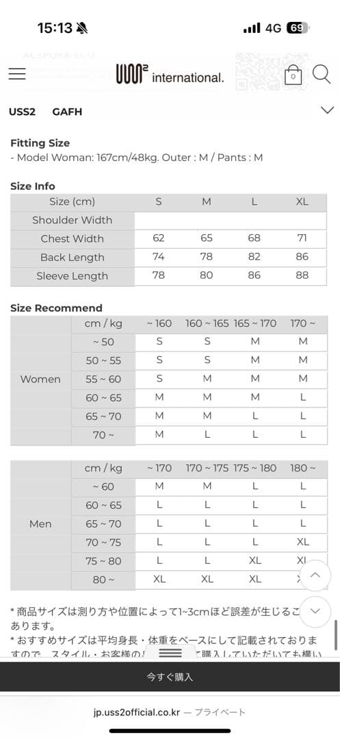 USS2 ダウンウェア　uss2 24-25
