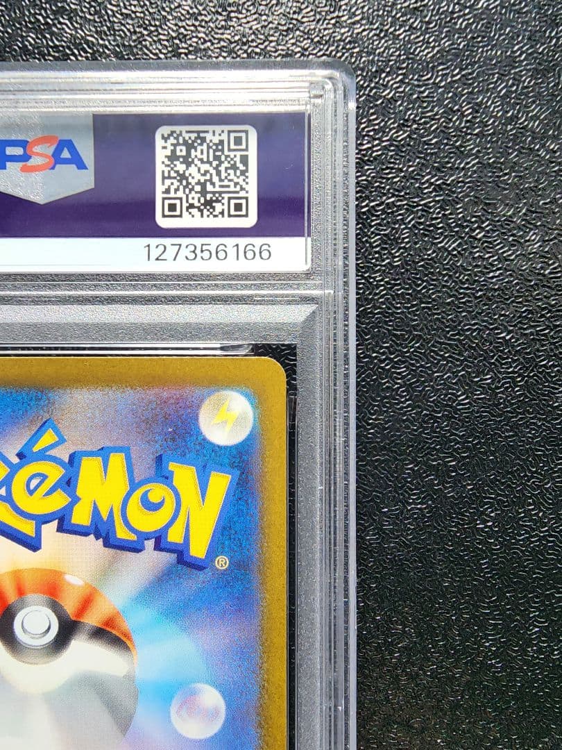 ロケット団のミュウツーex UR PSA10