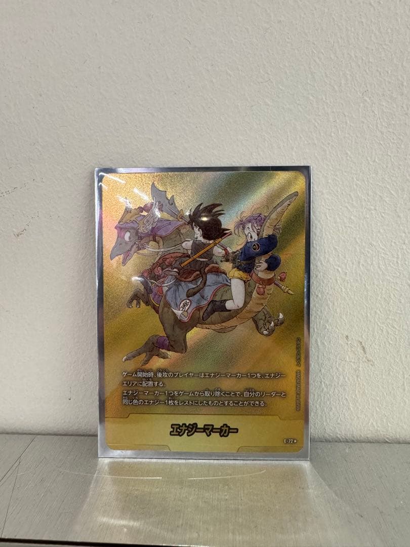 E-72⭐︎ エナジーマーカー ゴールド　悟空ブルマ　恐竜9巻ドラゴンボールカード