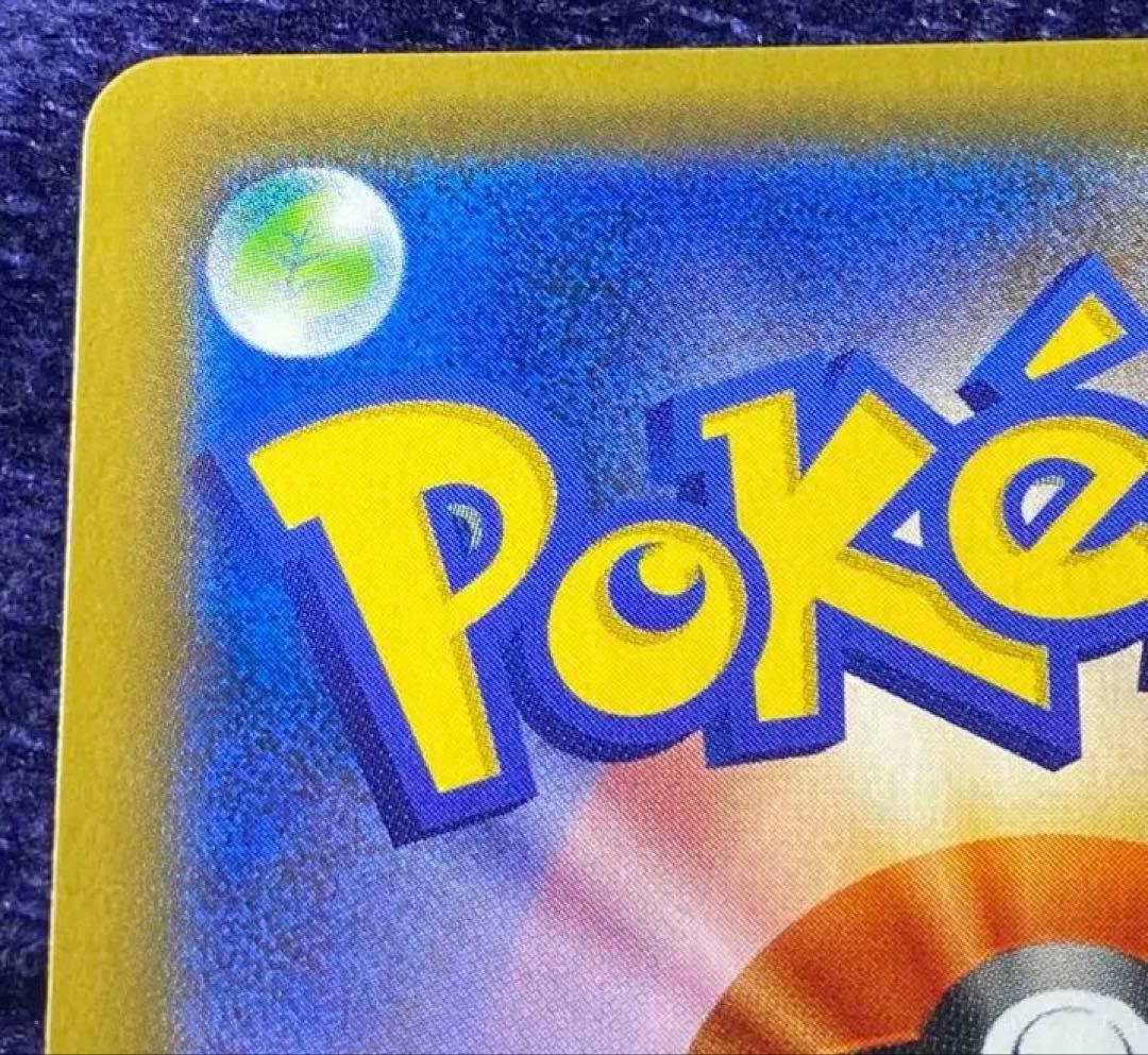 【極美品】トウホクのピカチュウ PROMO