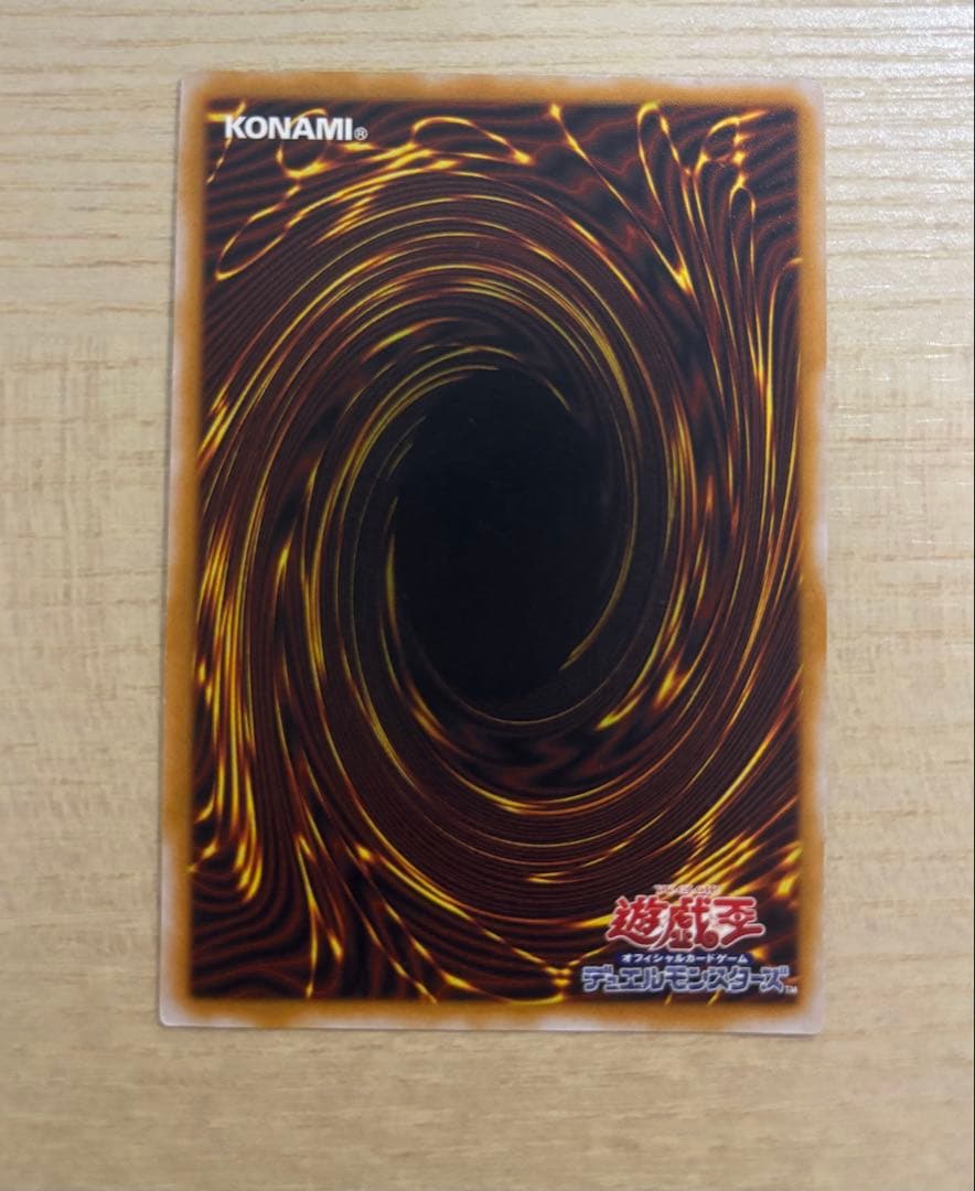 青眼の白龍　レリーフ　アルティメット　SM-51