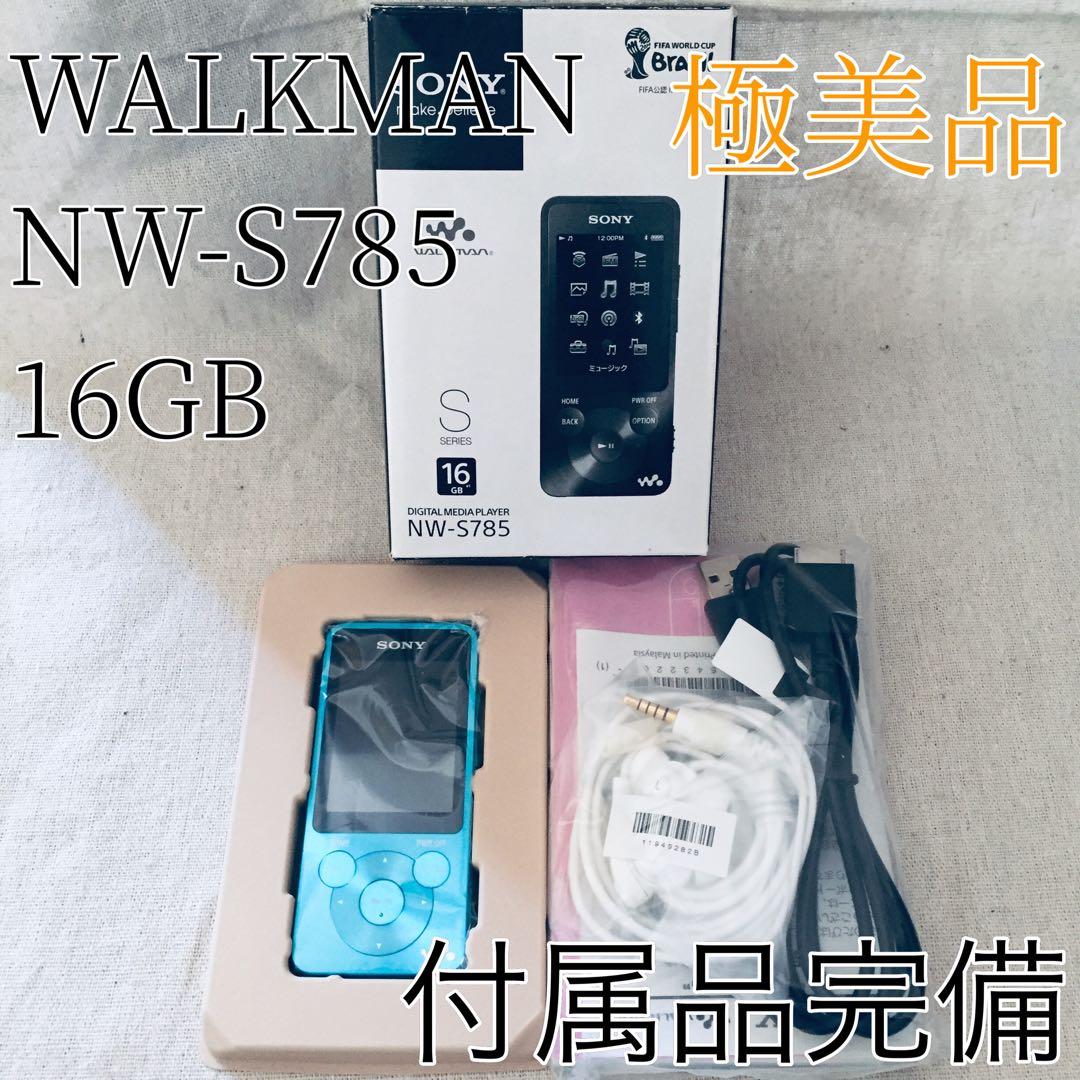 極美品 ほぼ未使用 付属品完備 SONY ウォークマン NW-S785 16GB