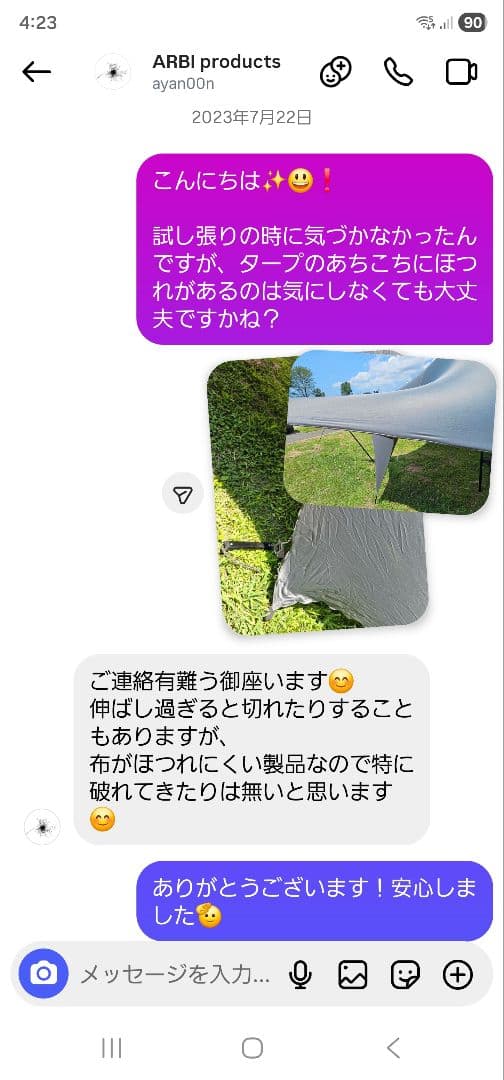 ARBI products　#フレキシブルタープ　グレー　ストレッチ　タープ