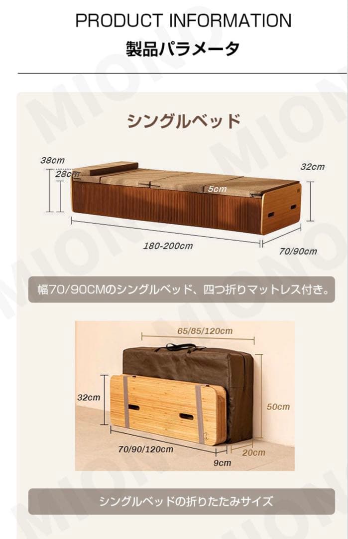 ih paper ペーパーベッド　アコーディオン　マットレス付き　シングル