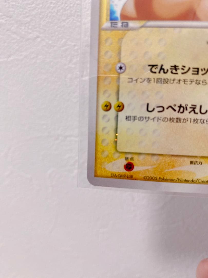 い*ー様 ピカチュウ ☆ ギフトボックス ミュウ·ルカリオver. 001/00