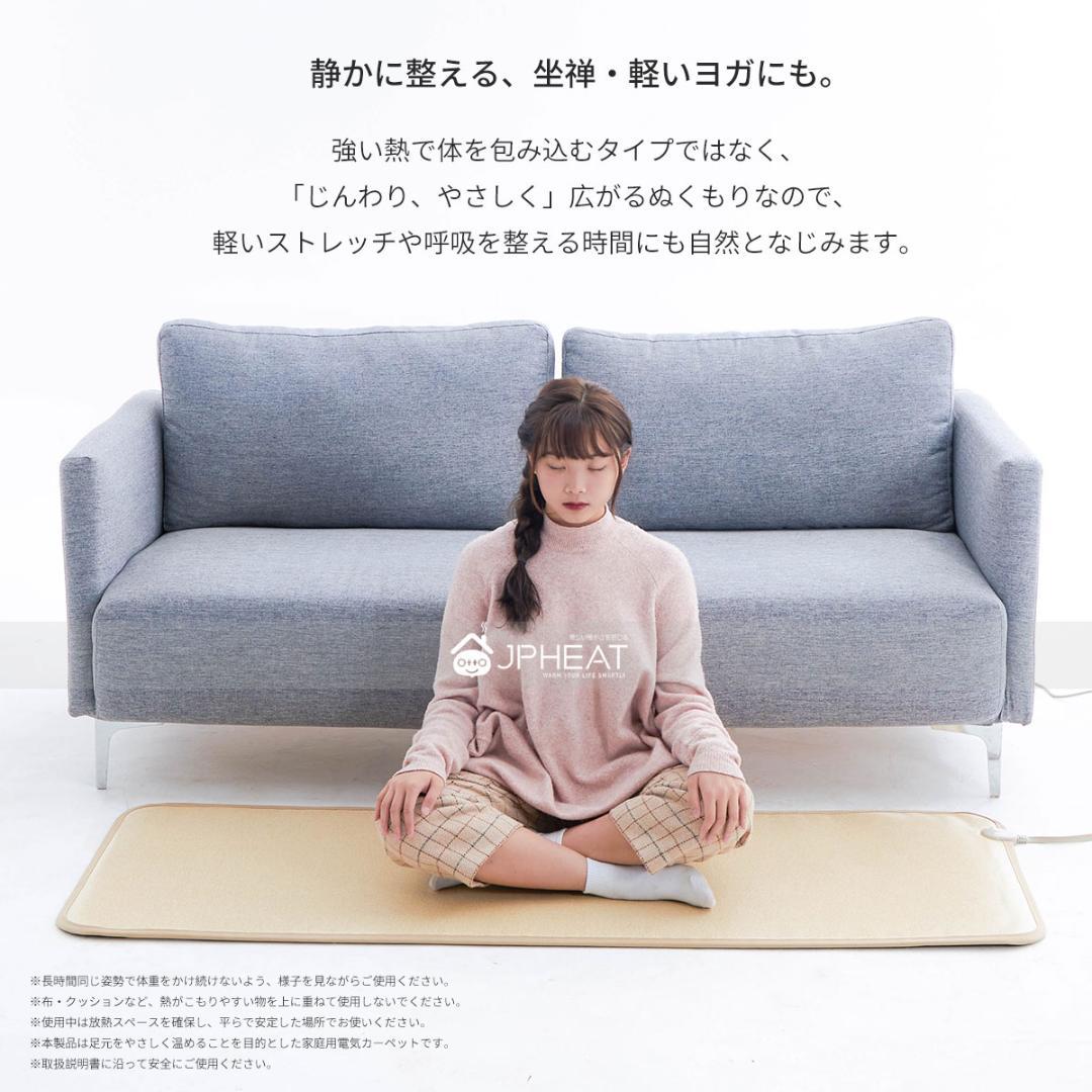 JPheat 電気カーペット 60×100 遠赤外線足元暖房瑜伽 坐禅 ペット可