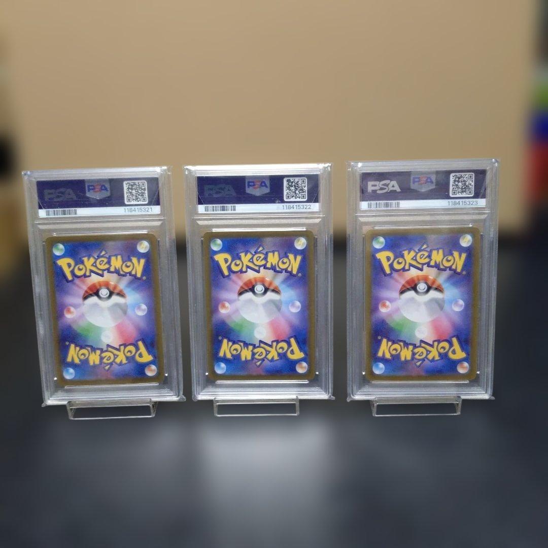 sv8aテラスタルフェスex 204.208.216SAR3枚 PSA3枚連番