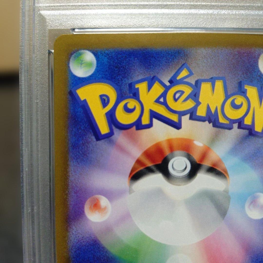 sv8aテラスタルフェスex 204.208.216SAR3枚 PSA3枚連番