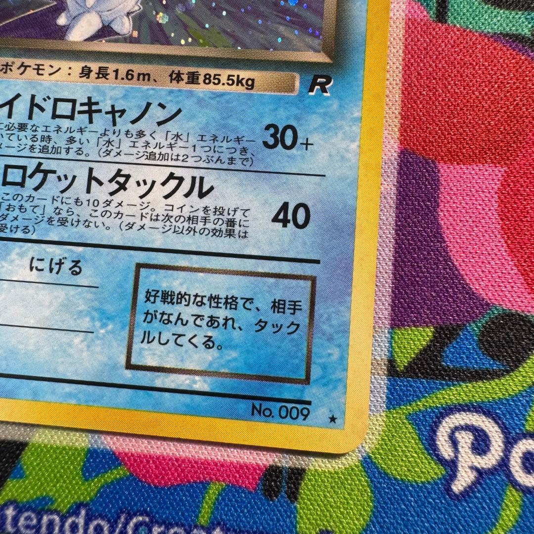 ポケモンカード　わるいカメックス　旧裏　lv.28 引退品　dp bw xy