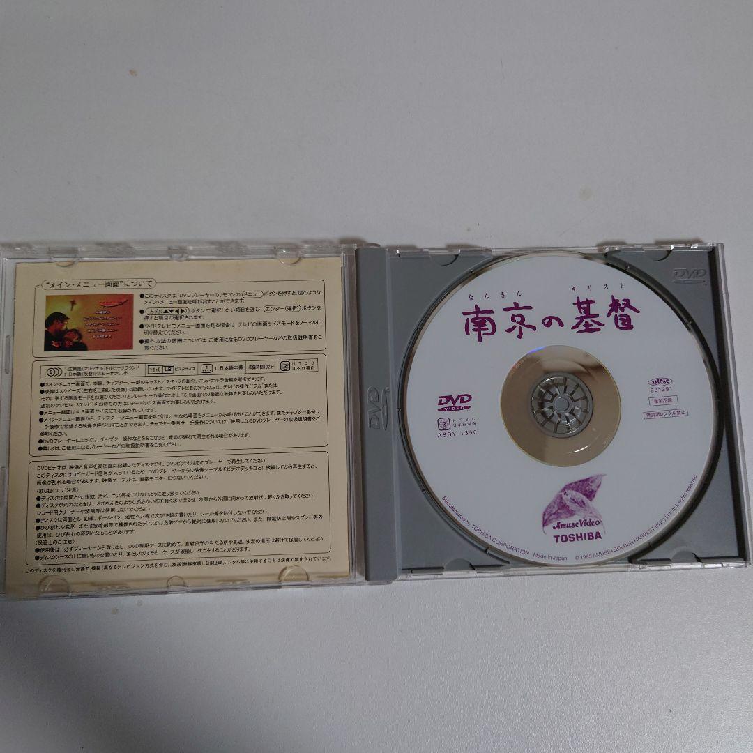 南京の基督／富田靖子·レオン·カーフェイ　DVD