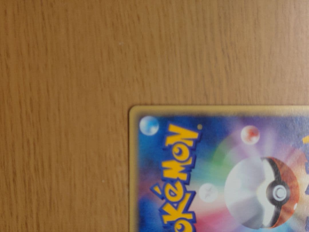 ポケモンカードｅ　ゲンガー　神秘なる山 かげであやつる