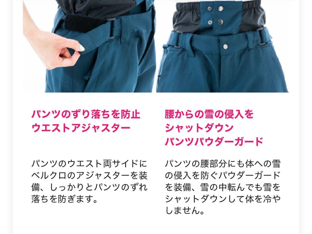 スノーボード用ジャケットとパンツセット